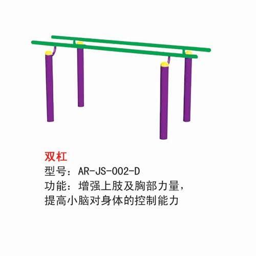 双杠