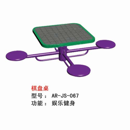 棋盘桌