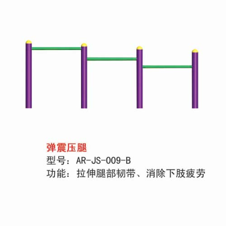 弾震压腿