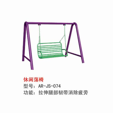 休闲荡椅