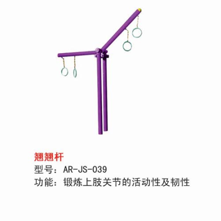 翘翘杆