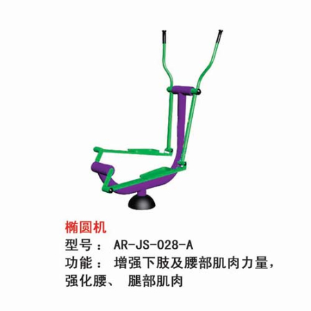 椭圆机