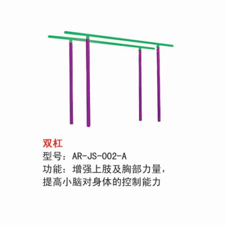 双杠