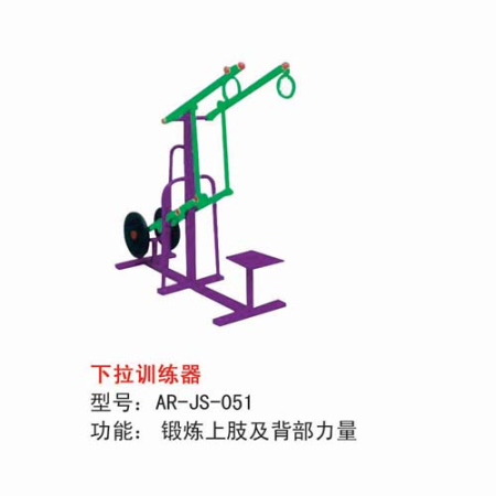 下拉训练器