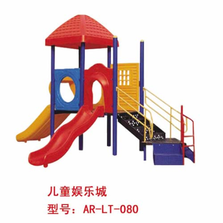 儿童娱乐城