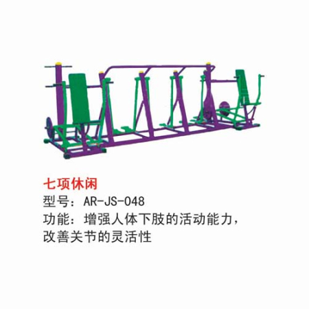 七项休闲