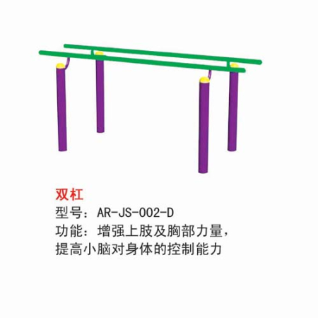 双杠