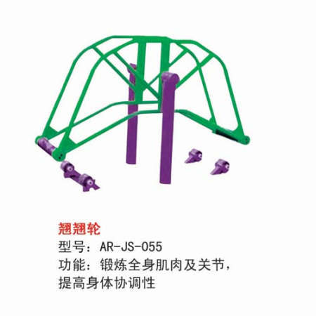 翘翘轮