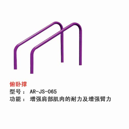 俯卧撑