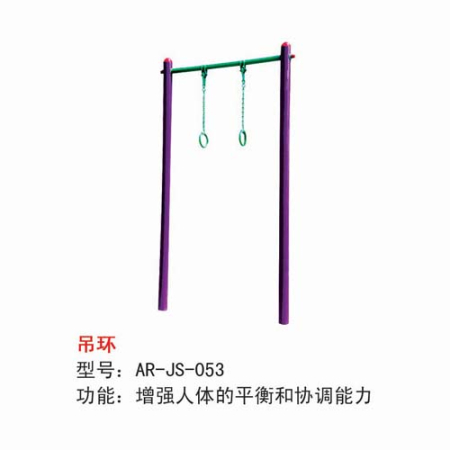 吊环