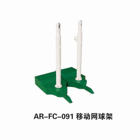 移动网球架