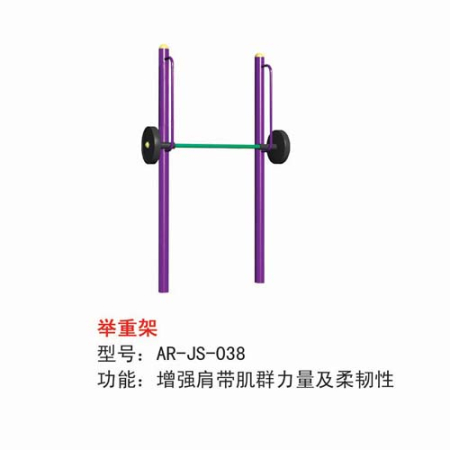 举重架