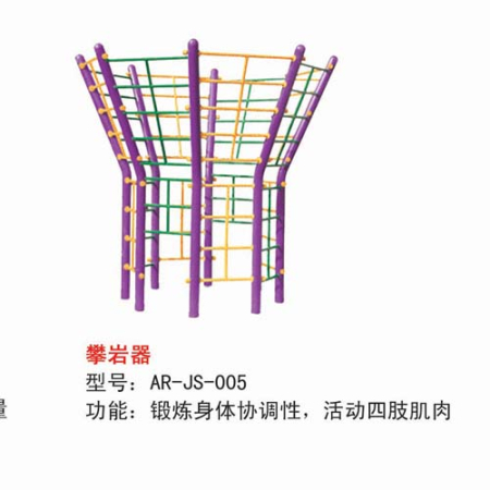 攀岩器