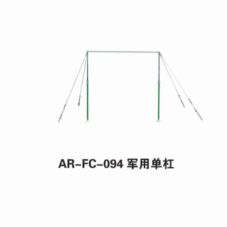 军用单杠