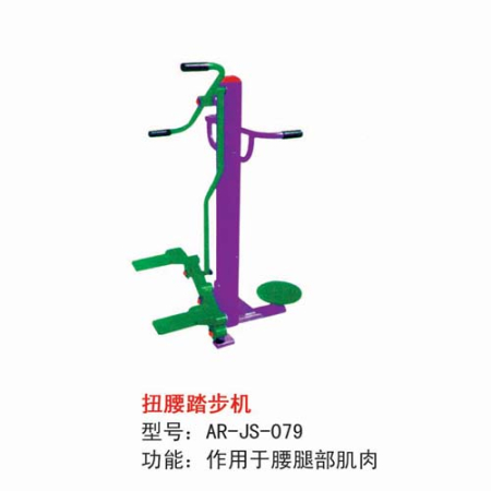 扭腰踏步机