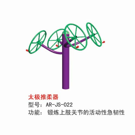 太极揉推器