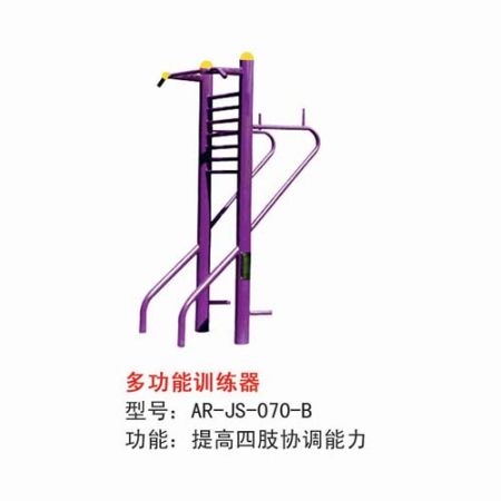 多功能训练器