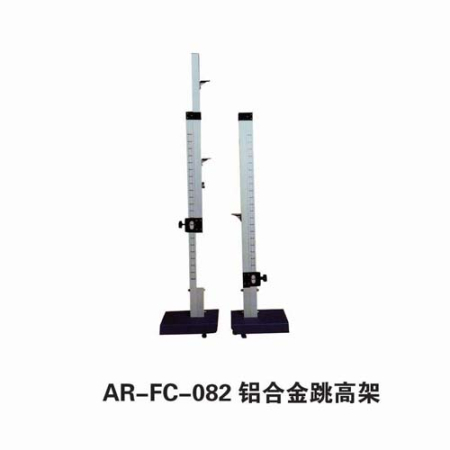 铝合金跳高架