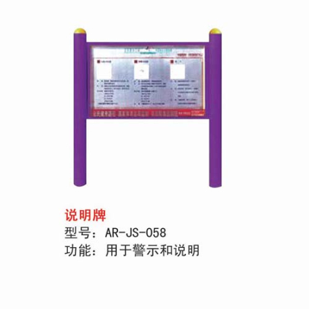 说明牌