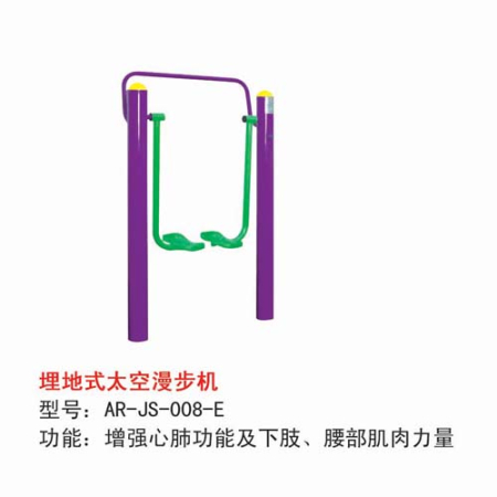 埋地式太空漫步机