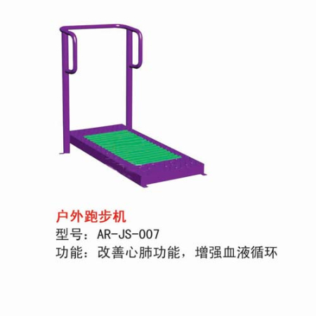 户外跑步机