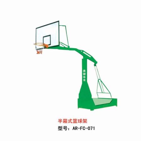 半箱式篮球架