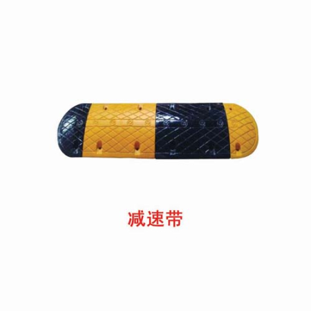 减速带