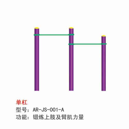 单杠