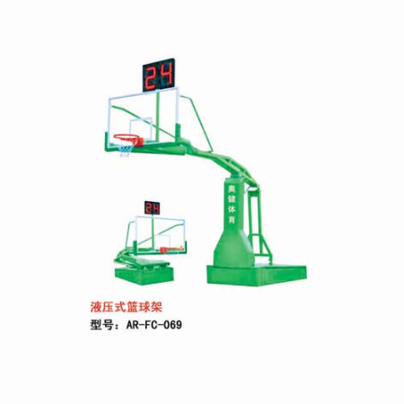 液压式篮球架