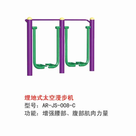 埋地式太空漫步机