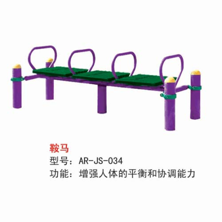 鞍马