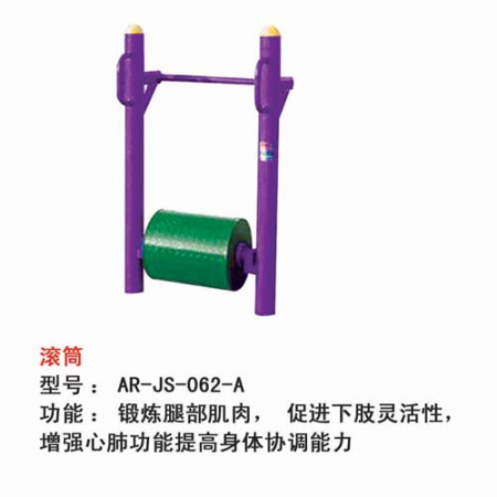 滚筒